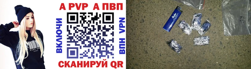 купить наркотики цена  Полевской  Alfa_PVP VHQ 