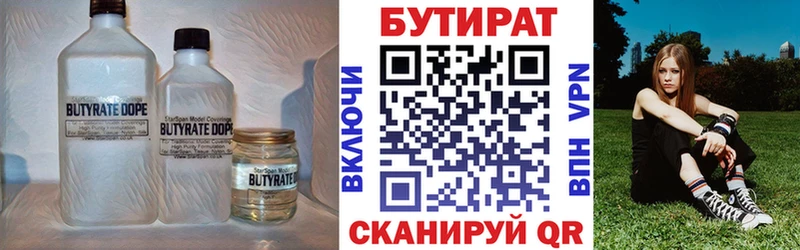 Бутират BDO 33%  хочу наркоту  Полевской 