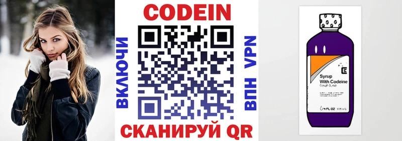 MEGA как зайти  Полевской  Кодеин напиток Lean (лин) 