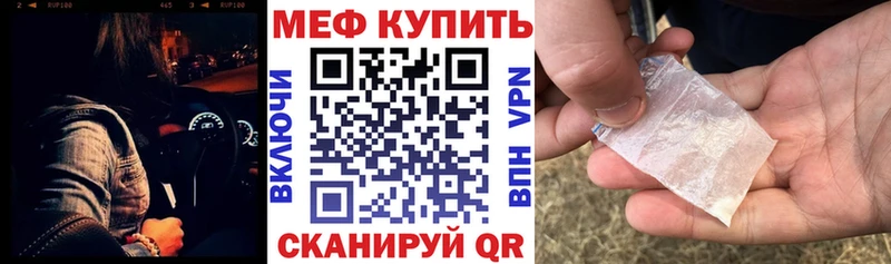 МЯУ-МЯУ мука  маркетплейс состав  Полевской 