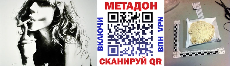 Метадон белоснежный  закладка  Полевской 
